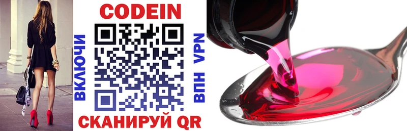 Кодеиновый сироп Lean Purple Drank  цена наркотик  Тында 