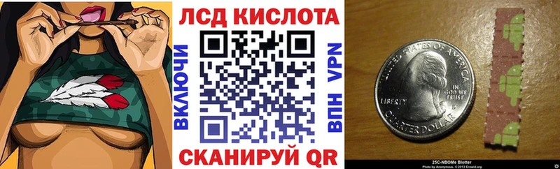Марки NBOMe 1500мкг Тында